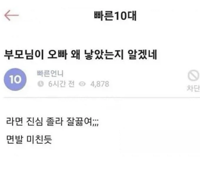 "부모님이 오빠 왜 낳았는지 알겠네."