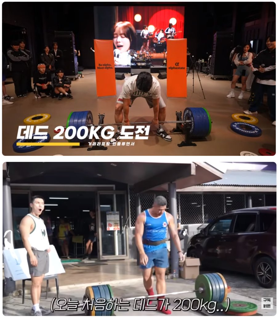 데드리프트 200kg, 노력만 하면 가능 vs 불가능 .jpg
