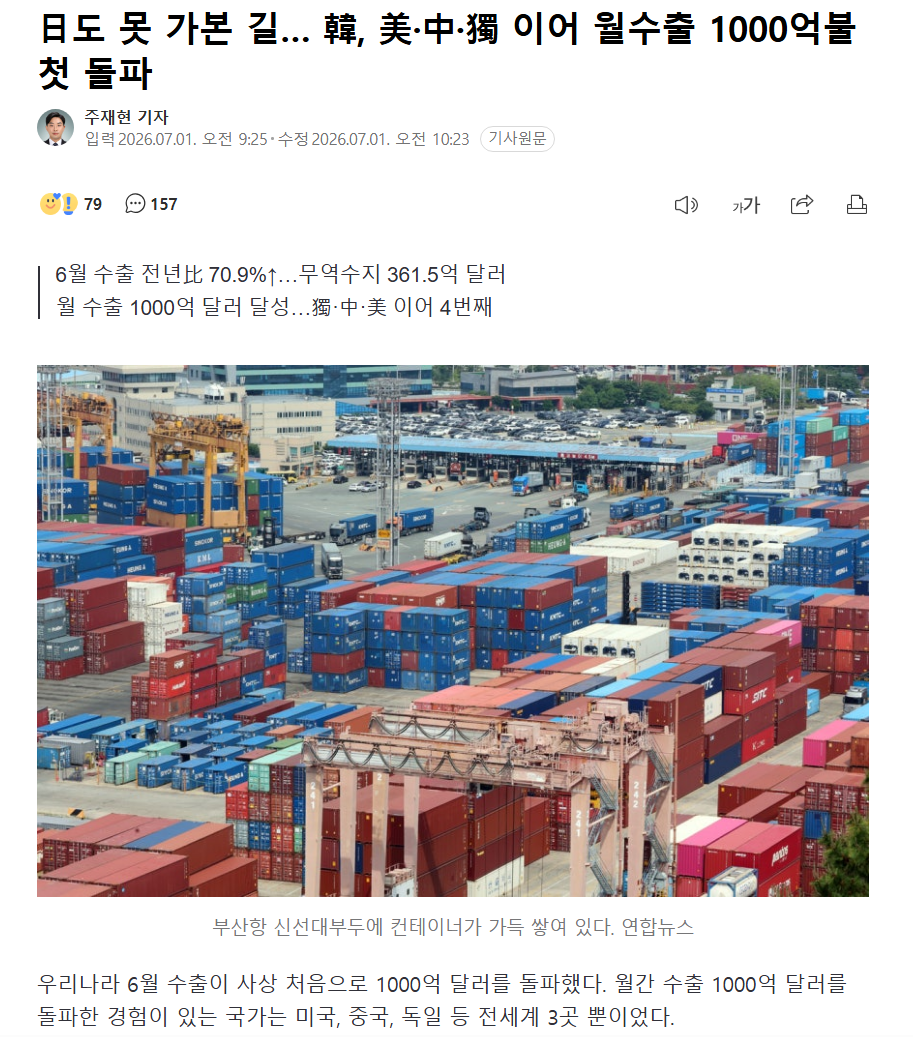 일본도 못해본 걸 한국이 해냈다!!