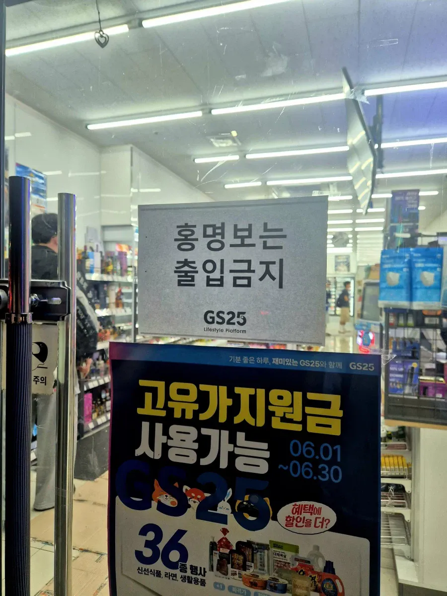 GS25 얼마나 화난거냐고
