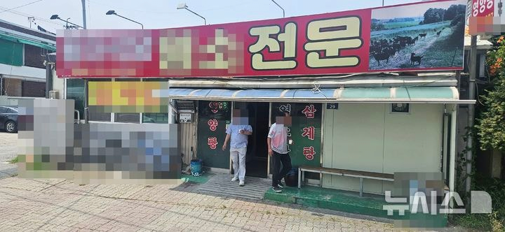 '개 식용' 내년 2월 전면 금지…보신탕집의 마지막 여름