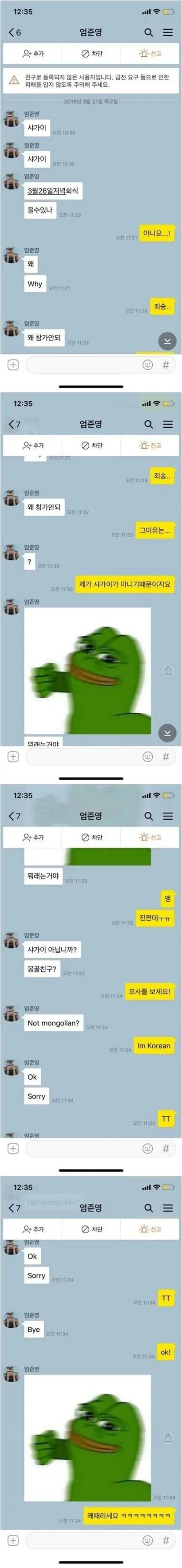모르는 사람한테 카톡 받은 사람