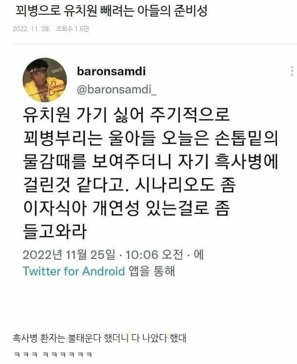 아들을 화형시키려는 아빠
