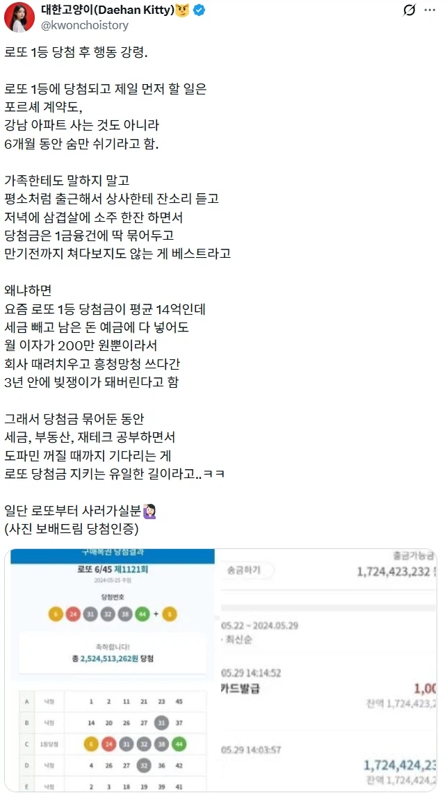 요즘 로또 1등 당첨되면 해야할 일.jpg