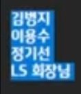 축협회장 출마 4인