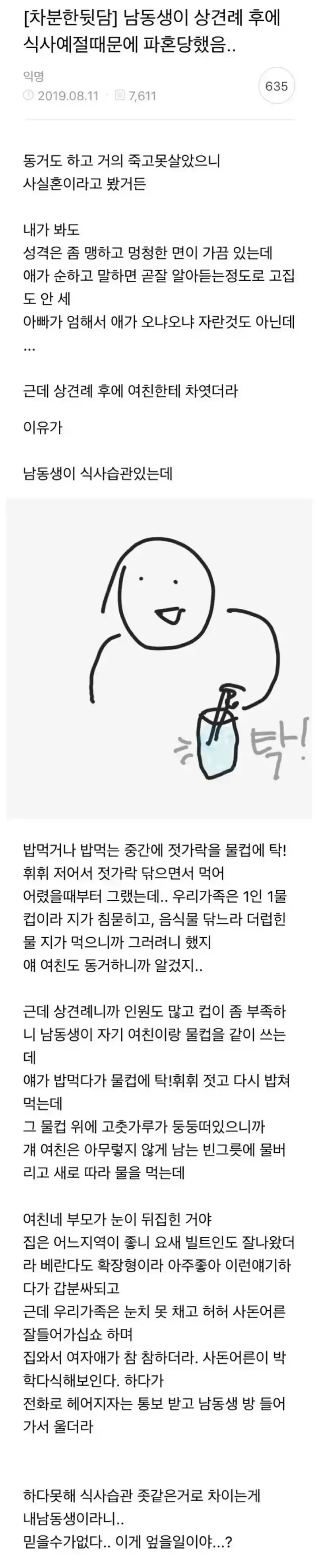 젓가락질 못해도 된다는 사람들은