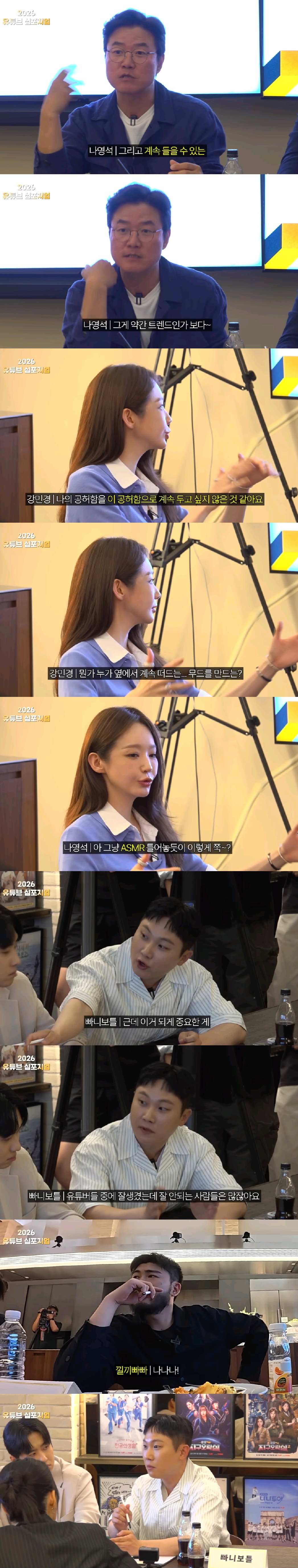 빠니보틀이 말하는 잘 되는 유튜버가 가진 경쟁력