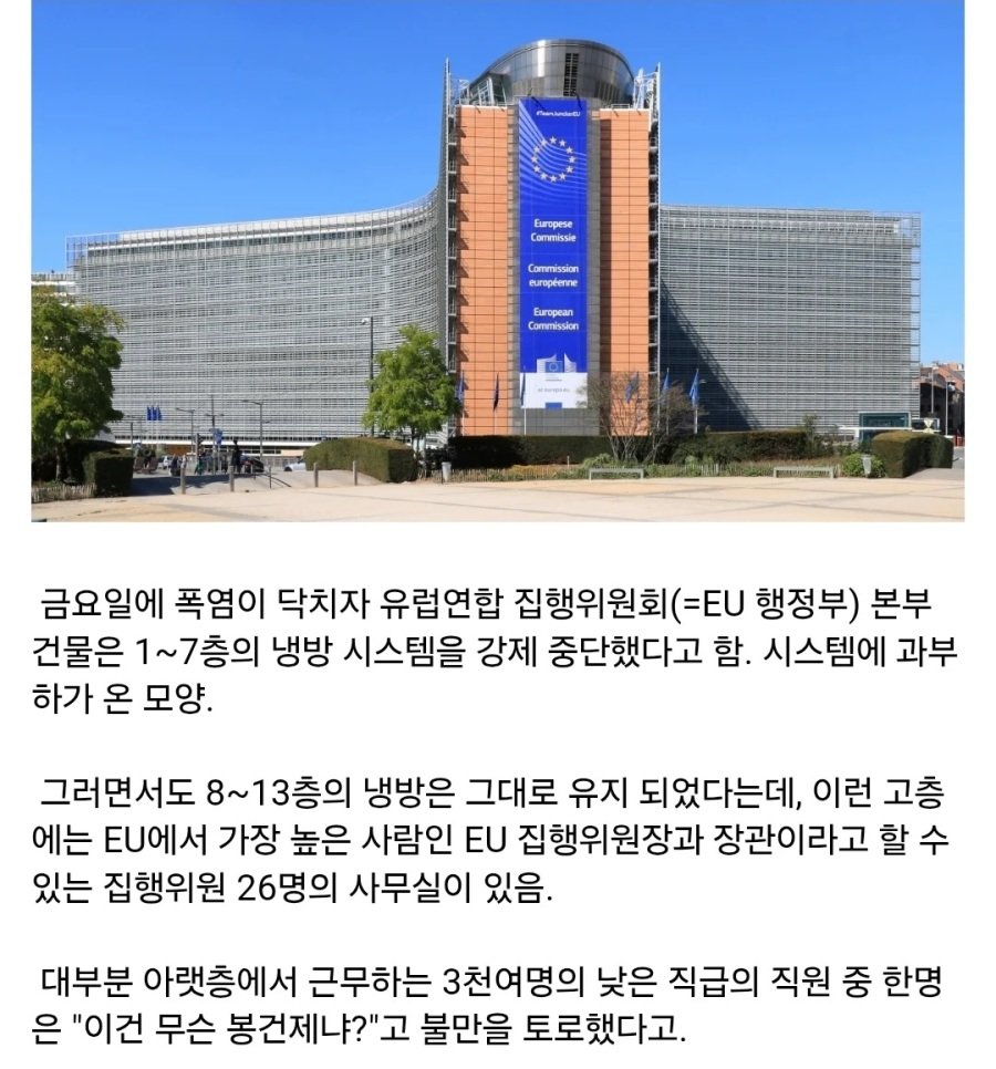 폭염이 온 유럽의 민낯.jpg