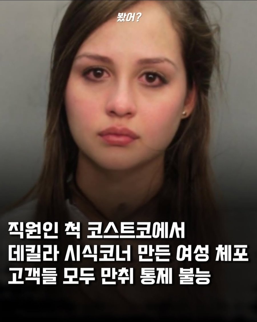 미국 코스트코에서 직원인척 무제한 시음파티 ㄷㄷㄷ