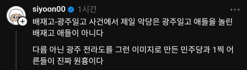 pic) "배재고 아이들의 잘못이 아니다."