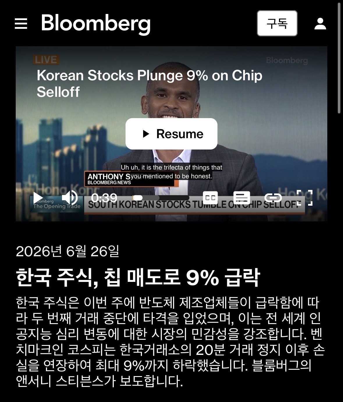 블룸버그가 얘기하는 삼성전자 하이닉스 하락 이유