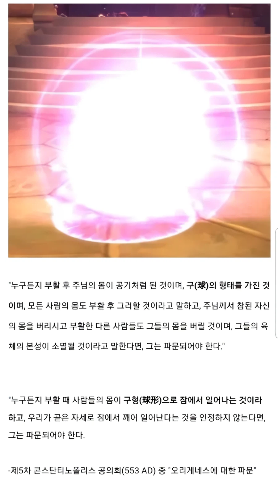 6세기 기독교에 실제 있었던 괴상한 이단.jpg