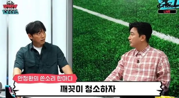 “내가 감독했어?”…안정환 발끈 “왜 같이 욕을 먹어야”...jpg