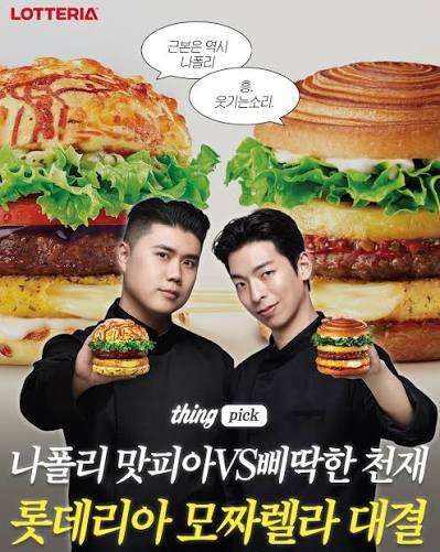 롯데리아 신상버거