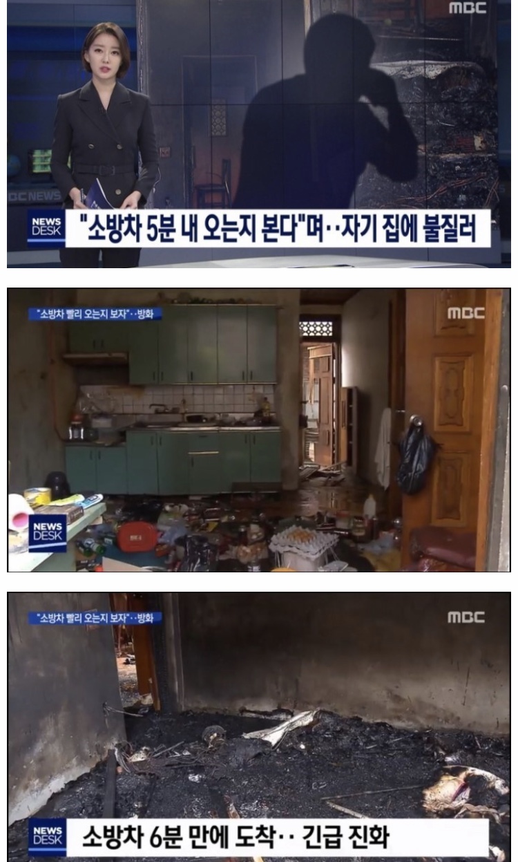 레전드 불장난 협박