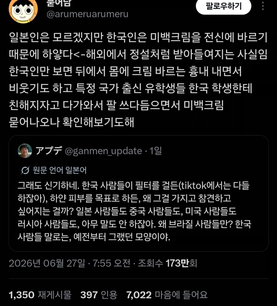 의외로 외국에서 당하면 인종차별인거.jpg