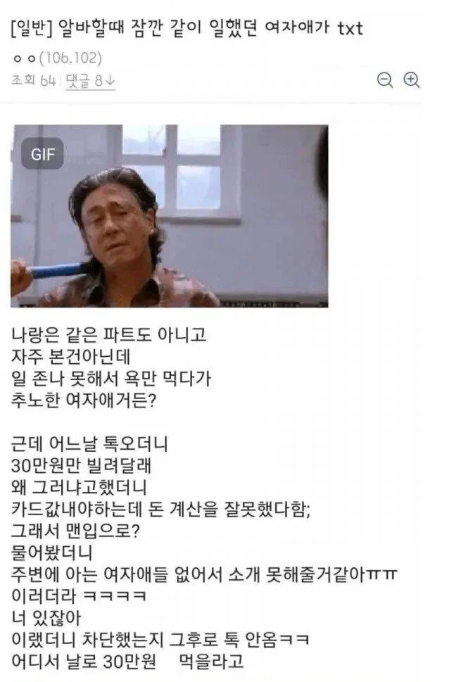 돈 빌려달라는 여자 대처하는 방법