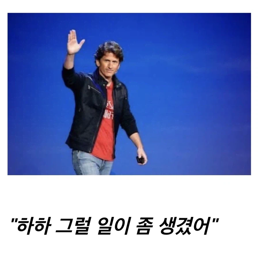 "헤이 토드! 오늘따라 기분이 좋아보이는걸?"