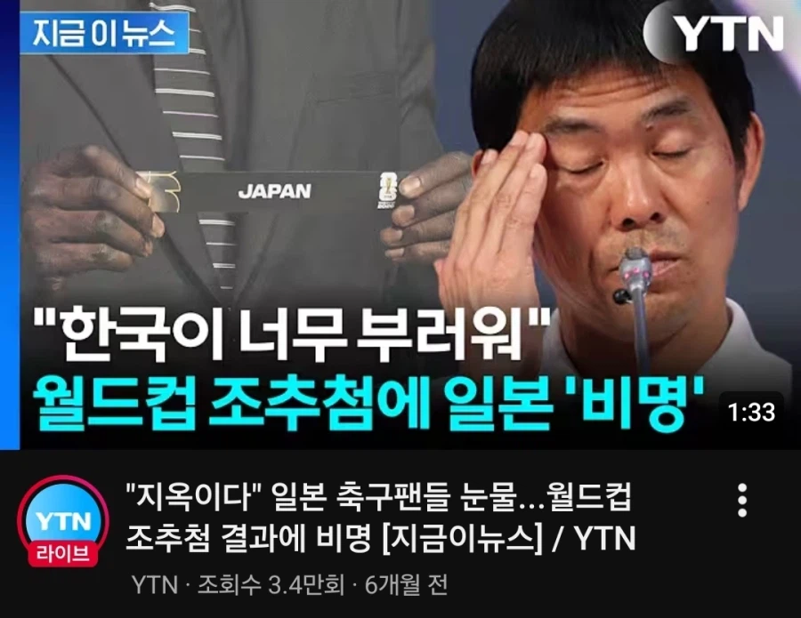 일본 "한국이 너무 부럽다."