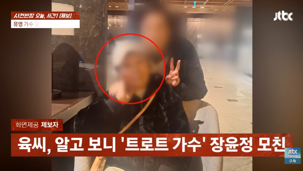 장윤정, 친모와 악연에 또 고통...'투자사기 의혹' 10년 절연에도 끝나지…