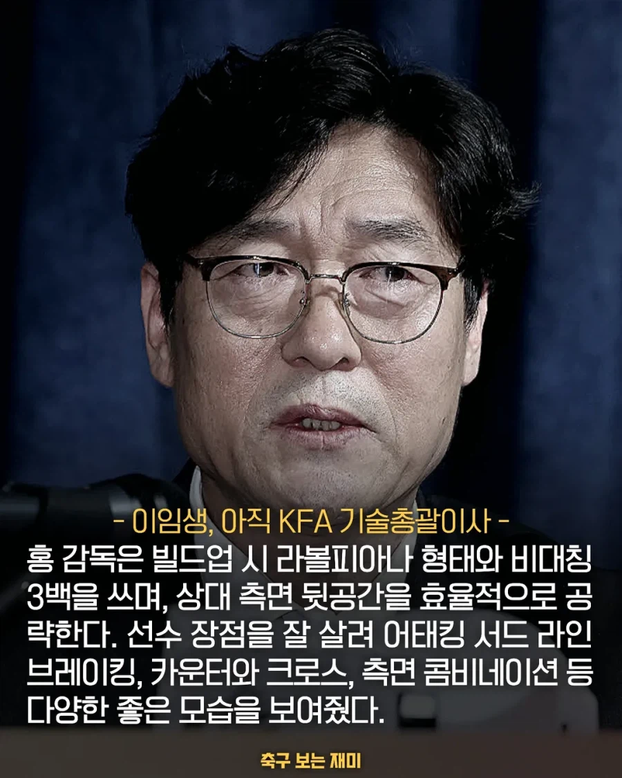 다시봐도 빡치는 홍명보는 선임 이유