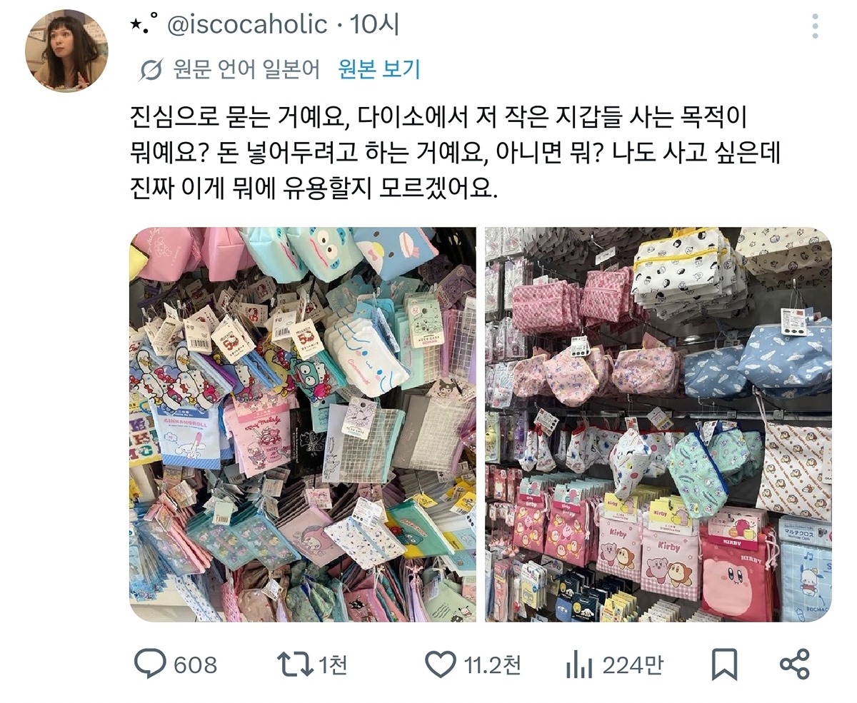 작은 파우치 왜 삼?