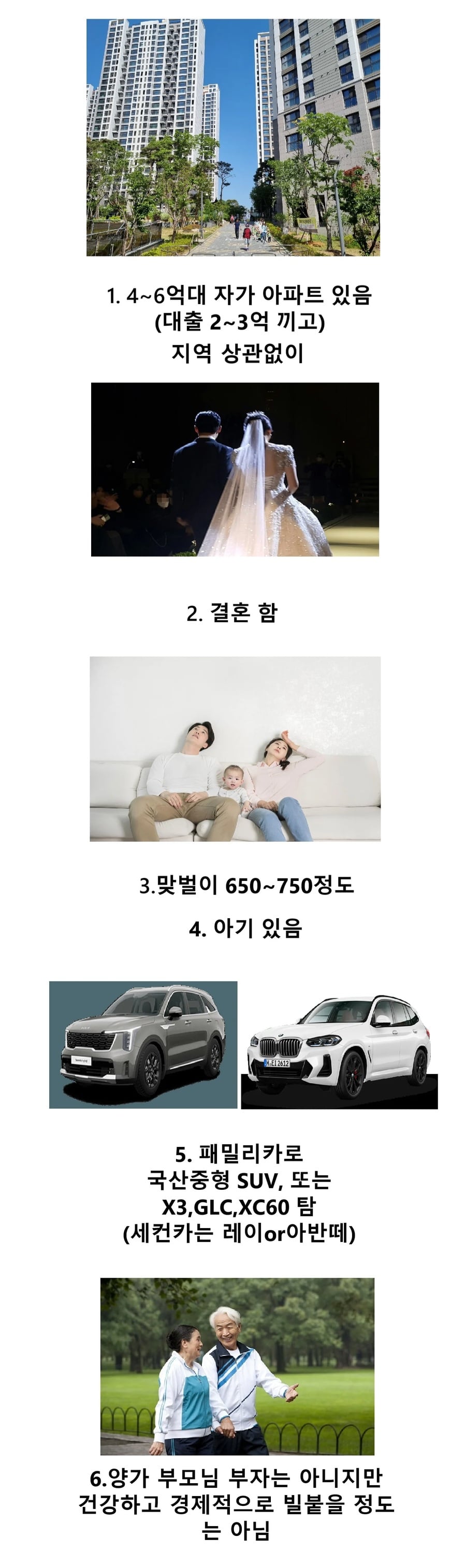 30대에 꼭 이루어야 하는 행복의 최소조건