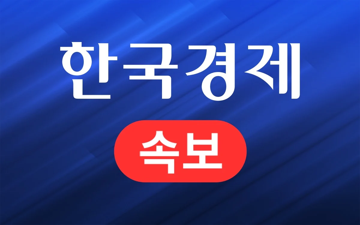 일배재고 전국대회 출전정지 6개월 징계