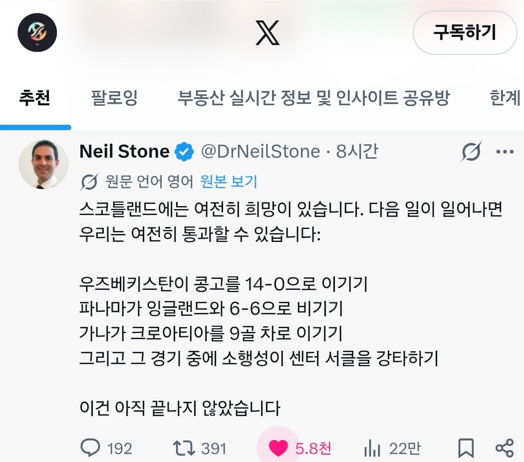 스코틀랜드에겐 여전히 희망이 있습니다.🏴󠁧󠁢󠁳󠁣󠁴󠁿