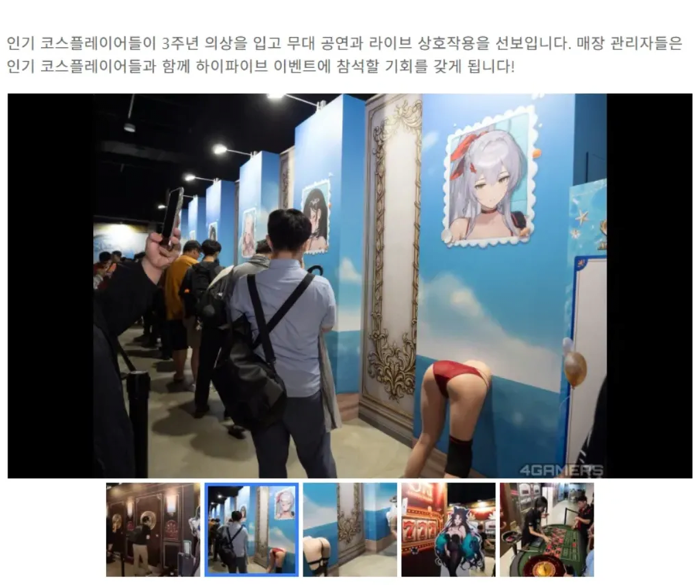 ㅇㅎ) 대만의 한국게임 오프라인 행사.....gif