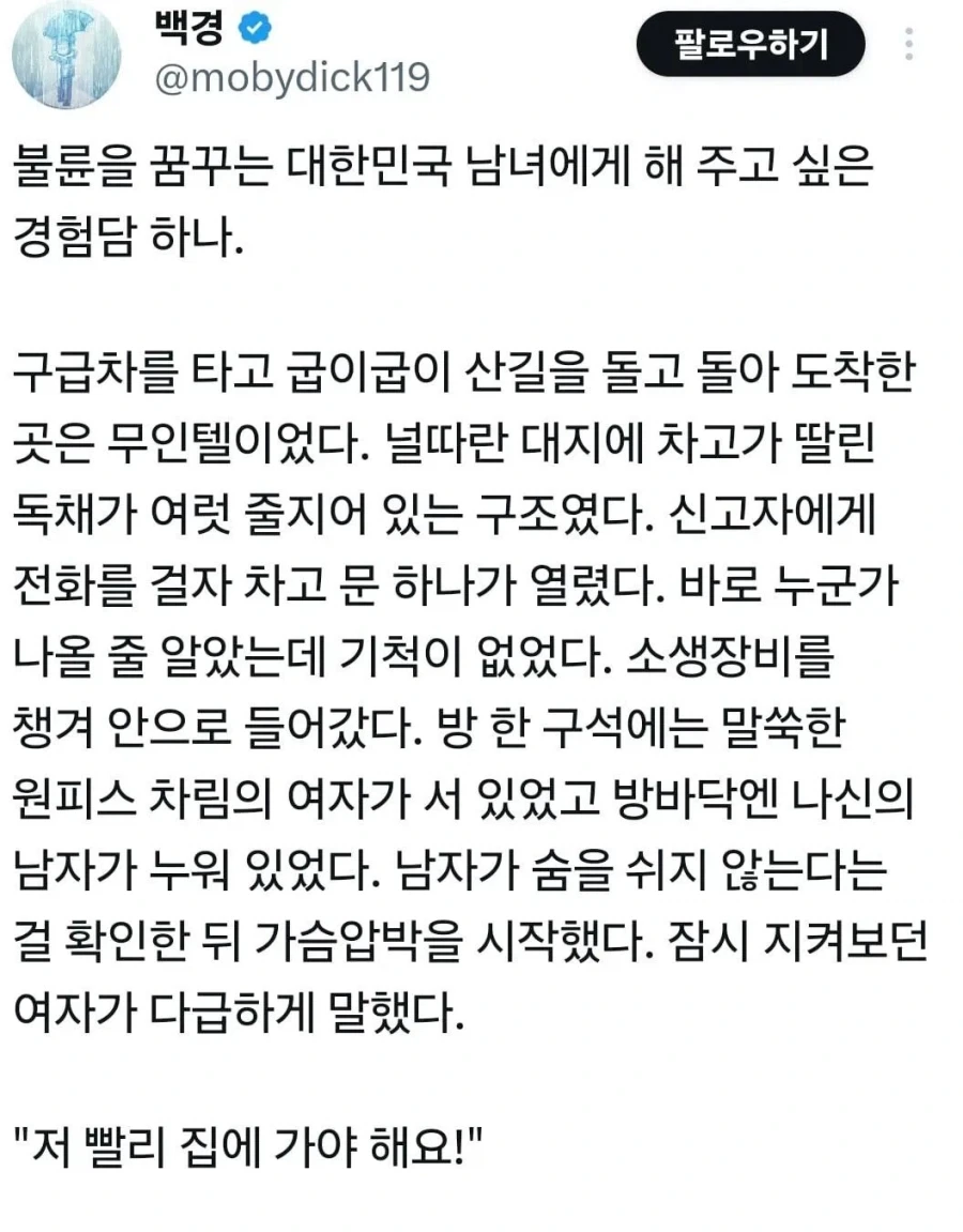 불륜의 스펙타클함