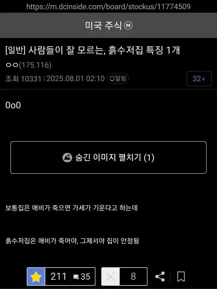 사람들이 잘 모르는 흙수저집 특징