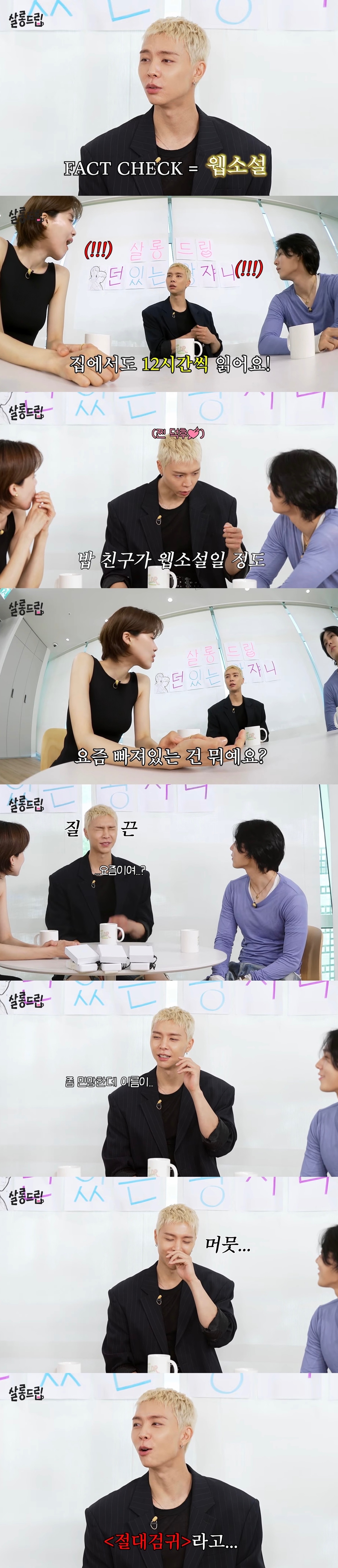 머글들 사이에서 또 웹소설 얘기하는 엔시티 쟈니.jpg