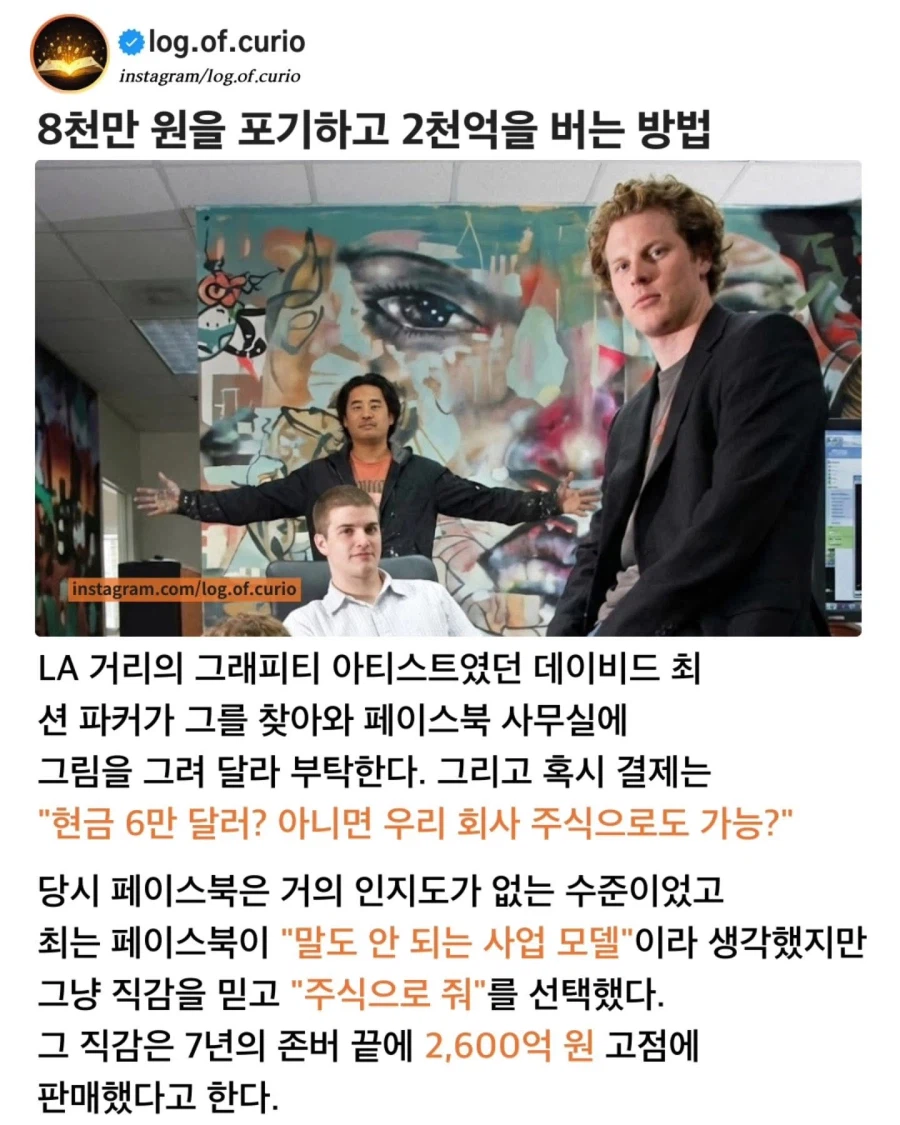 8천만원 vs 2600억