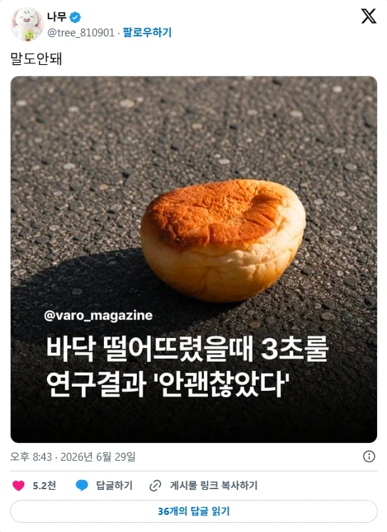 전세계를 충격과 공포로 몰아 넣은 연구결과...jpg
