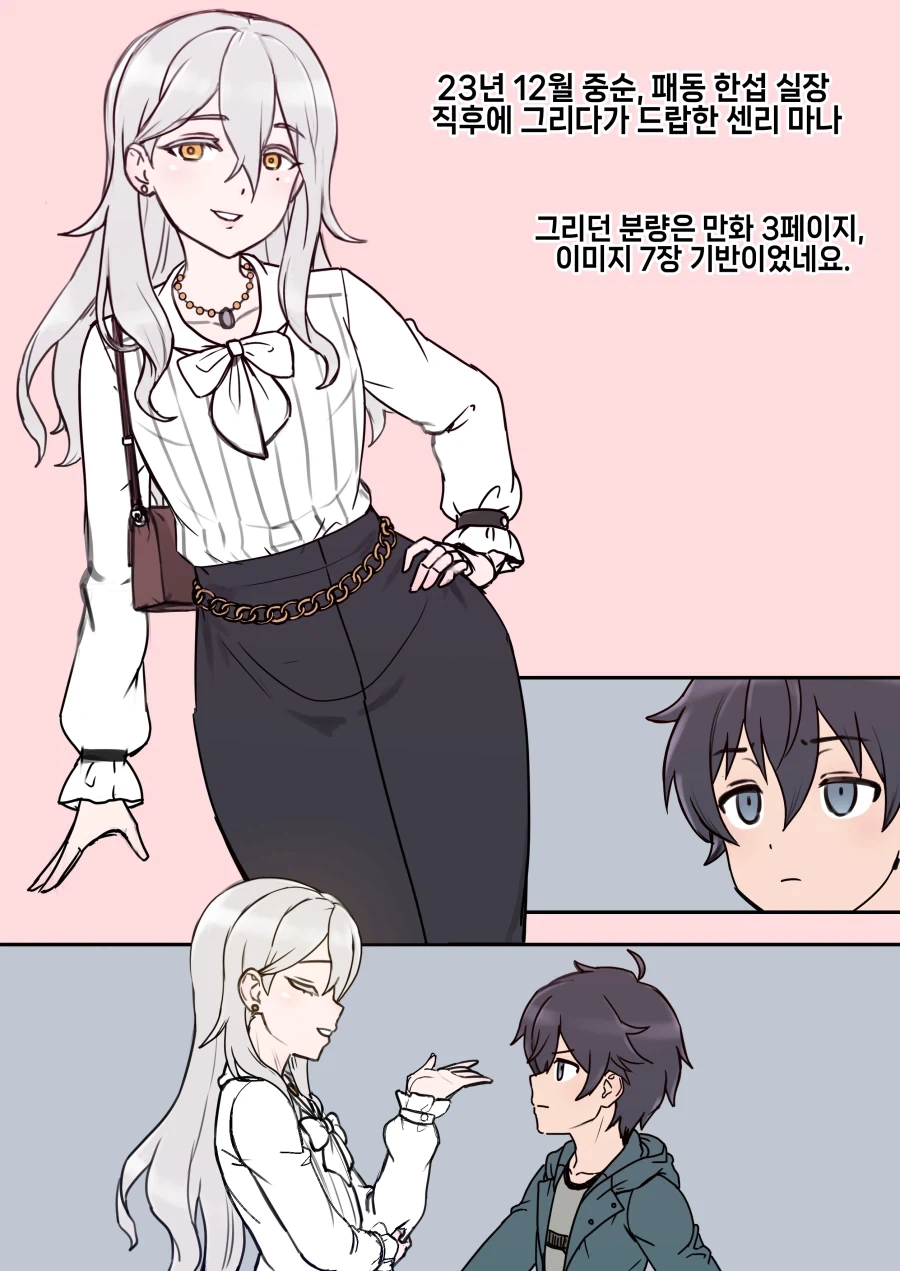 한국인 작가가 그리던 동인지 접은 이유