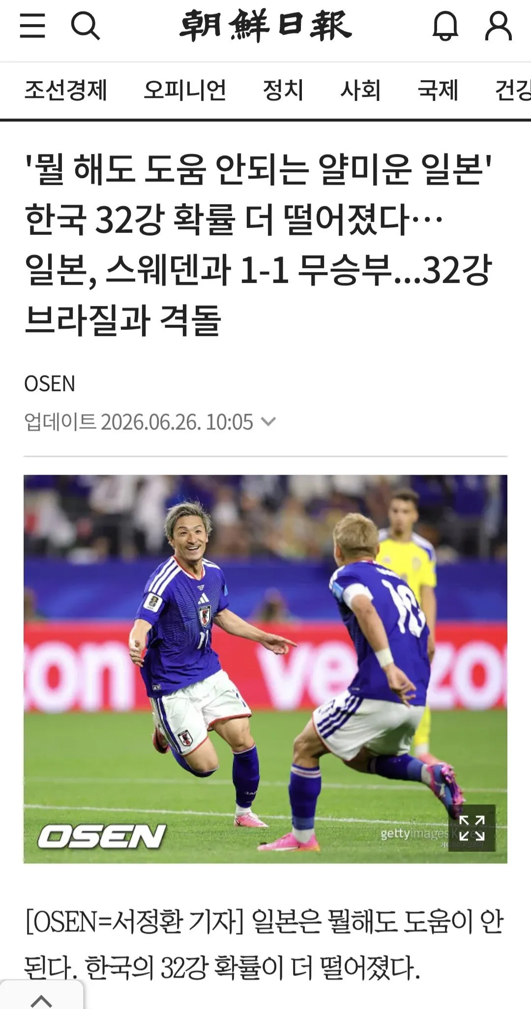 결국 일본 sns에 퍼진 조선일보 열폭기사 근황.jpg