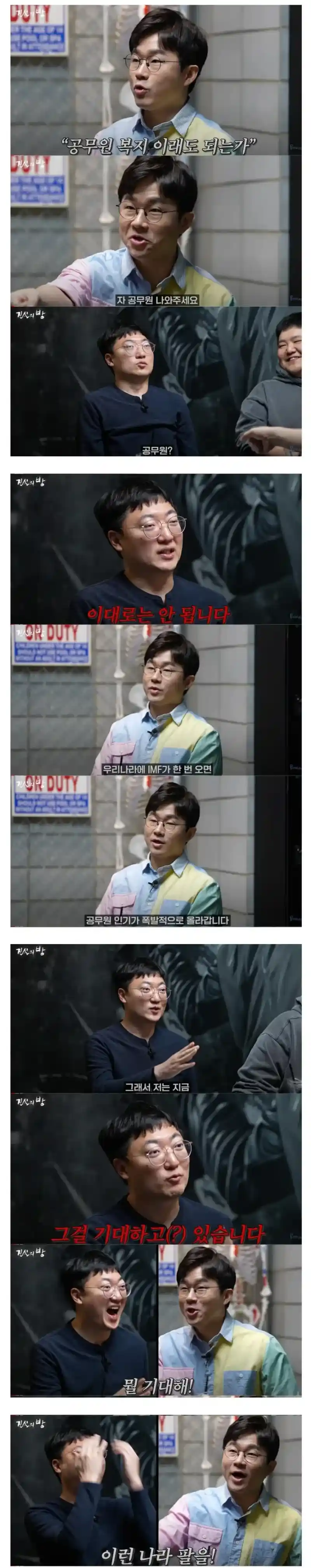 일부 공무원의 속마음. JPG