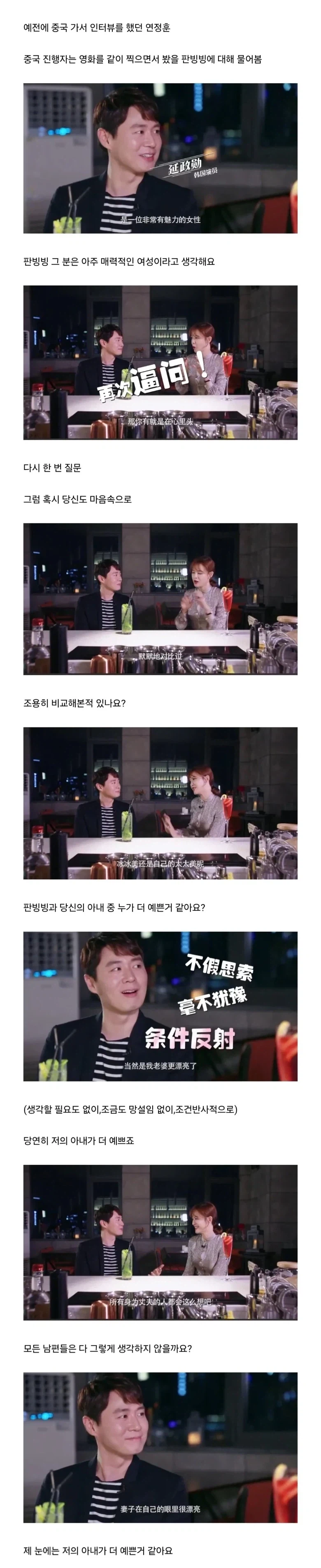??? : 판빙빙보다 내 아내가 이쁘다.JPG