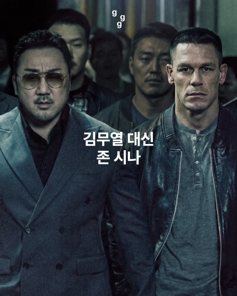 김무열 대신 존 시나.JPG