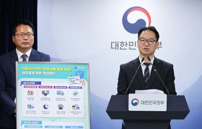 아이 밥 굶지 말라고 준 급식카드로 부모가 술ㆍ담배 샀다…급식카드 부정사용…