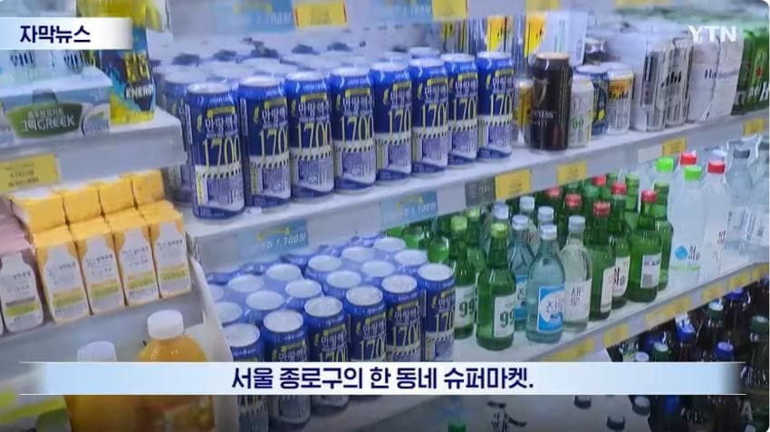 '우리 동네에도 있을까?'...소주 이어 맥주도 시원하게 내린다.news