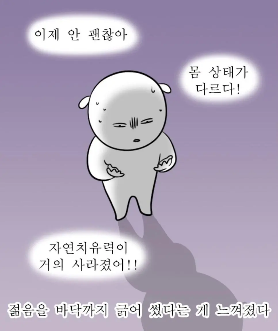드디어 왔구나 싶은 나이의 타이밍