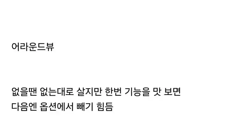 자동차 최고의 옵션. JPG