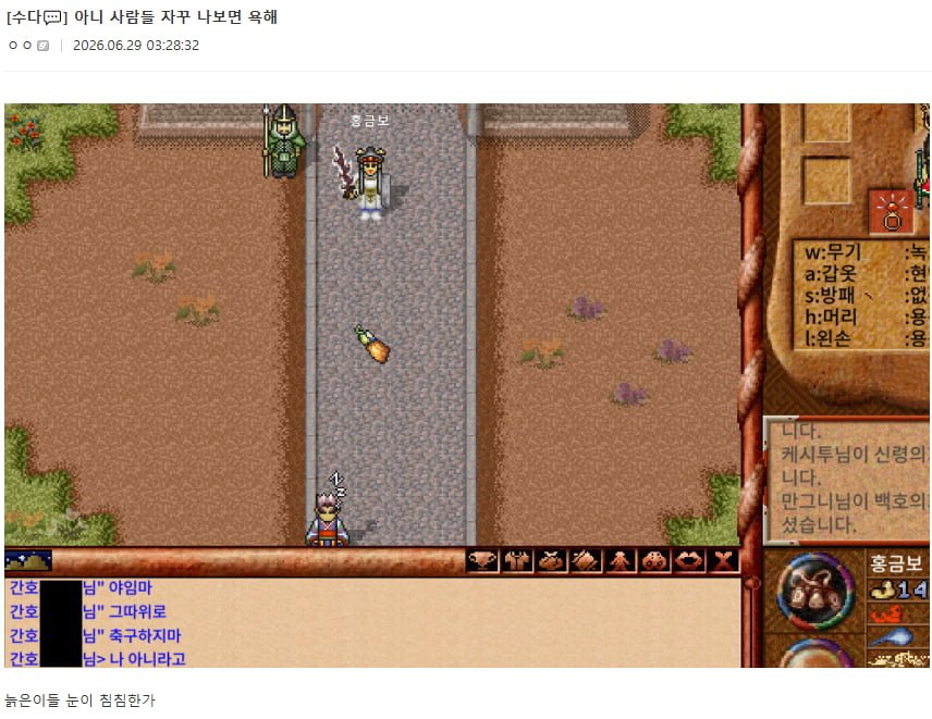최근들어 게임에서 갑자기 욕먹는 사람.jpg