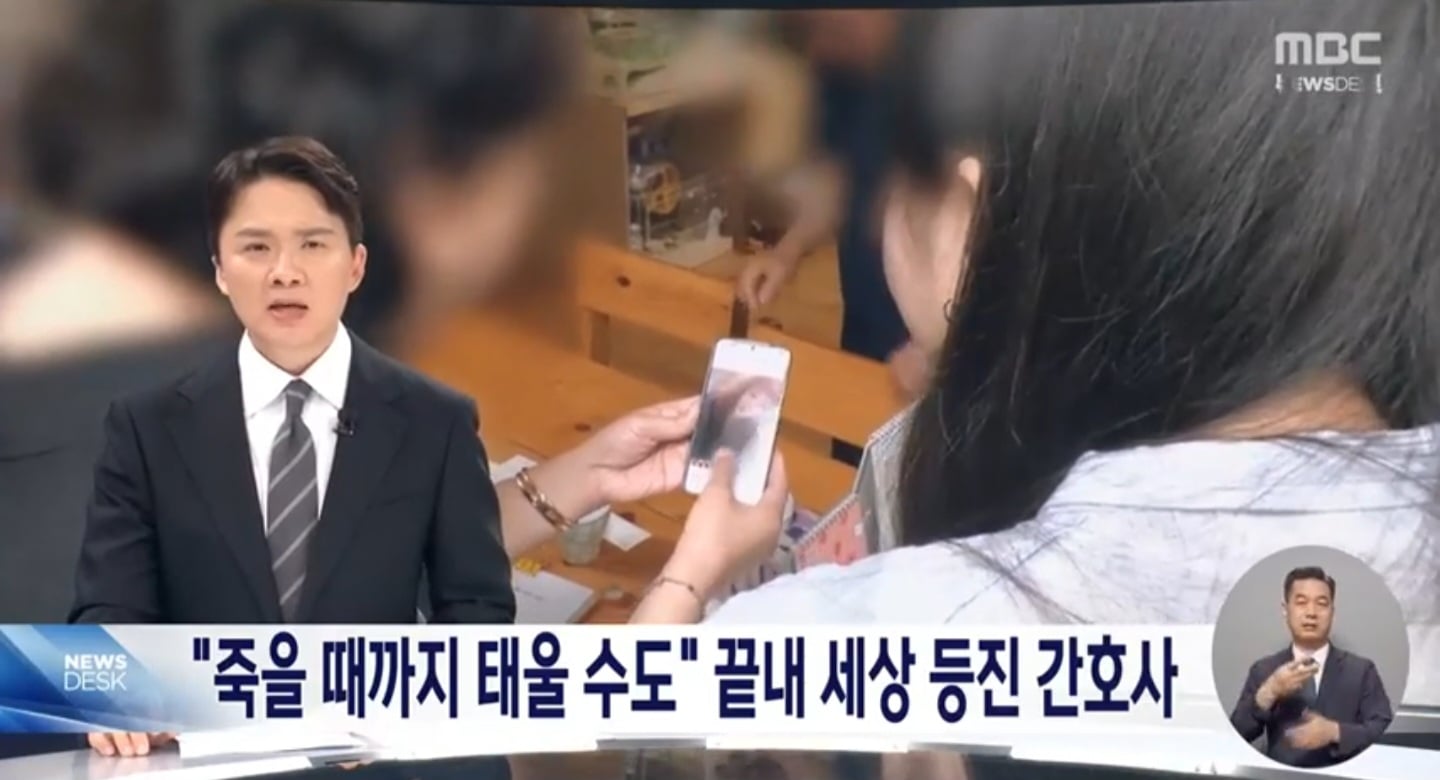 "자살할때까지 태울수있어" 간호사 괴롭힘 훈계조치.jpg