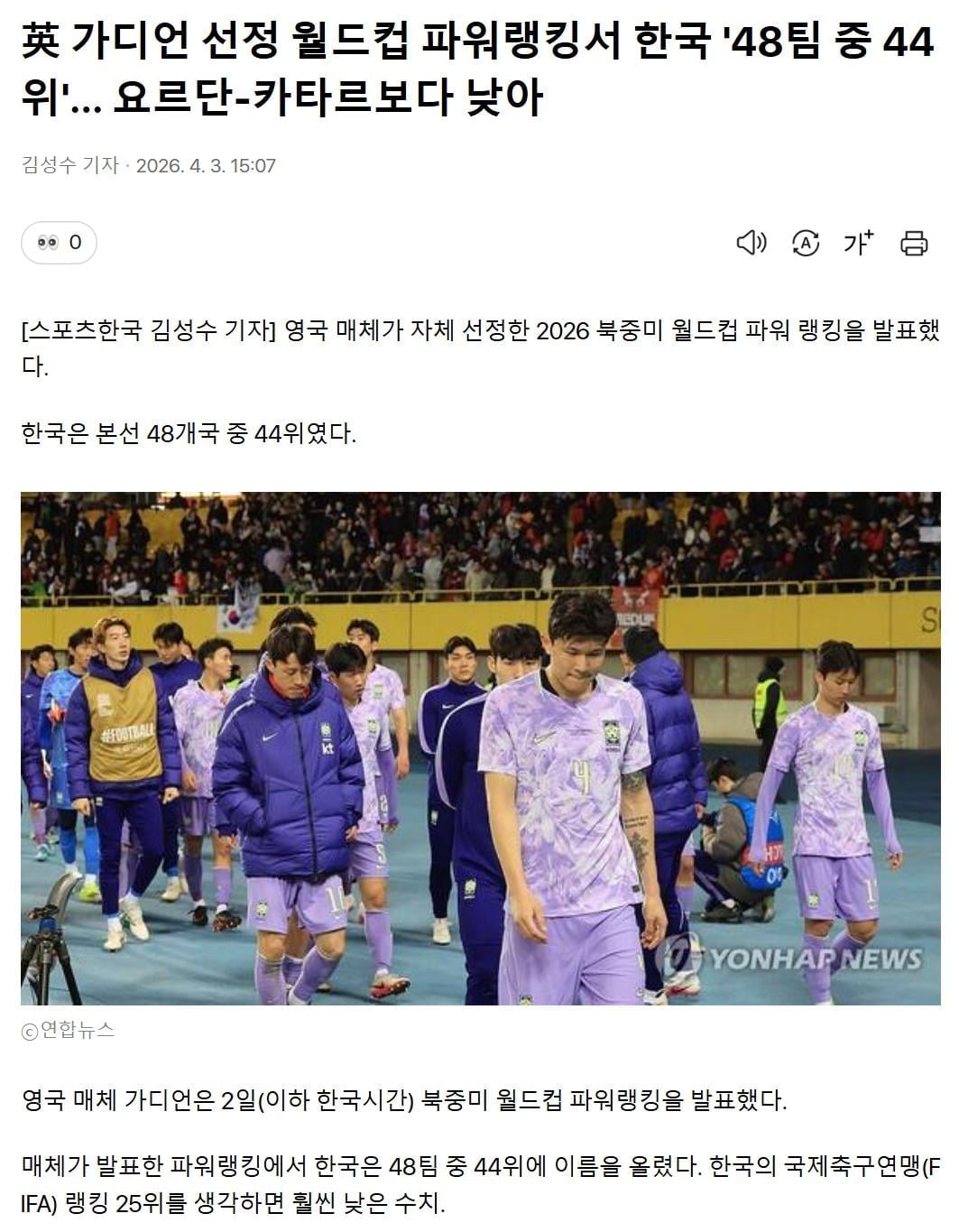 축잘알 영국 언론의 소름 끼치도록 정확한 분석