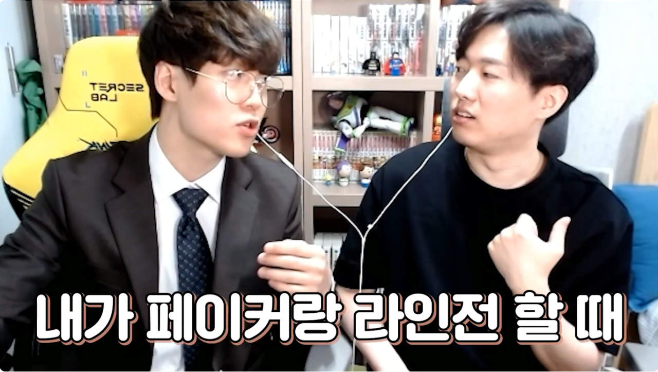 갱맘이 페이커 상대로 라인 섰을때 대처법