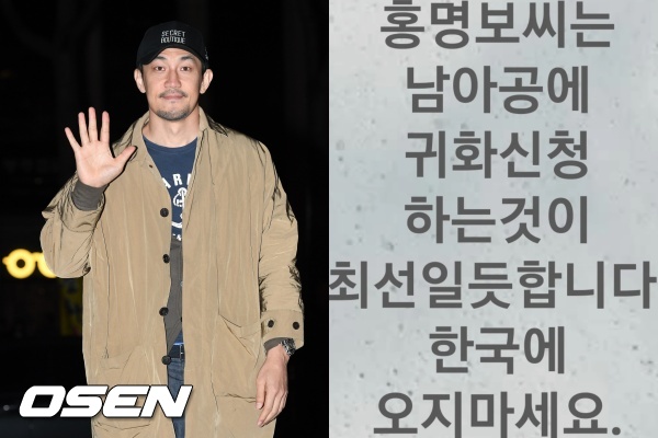 한정수, 홍명보 감독 2차 비판 "한국 오지마세요..남아공 귀화신청 최선"