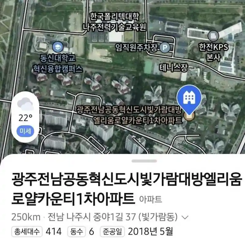대한민국에서 가장 긴 아파트 정식 명칭